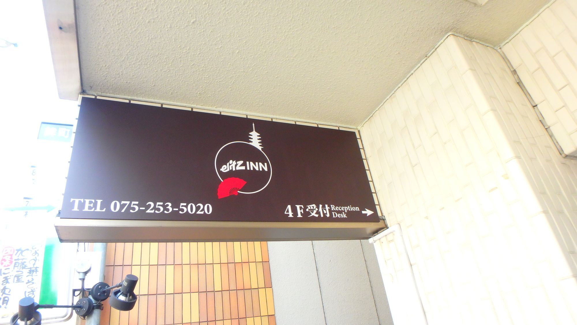 Elitz Inn Shijokarasuma เกียวโต ภายนอก รูปภาพ